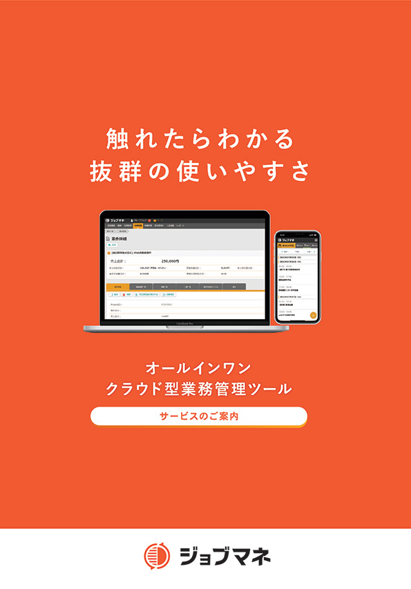 できること｣や｢料金｣の詳細が分かる!