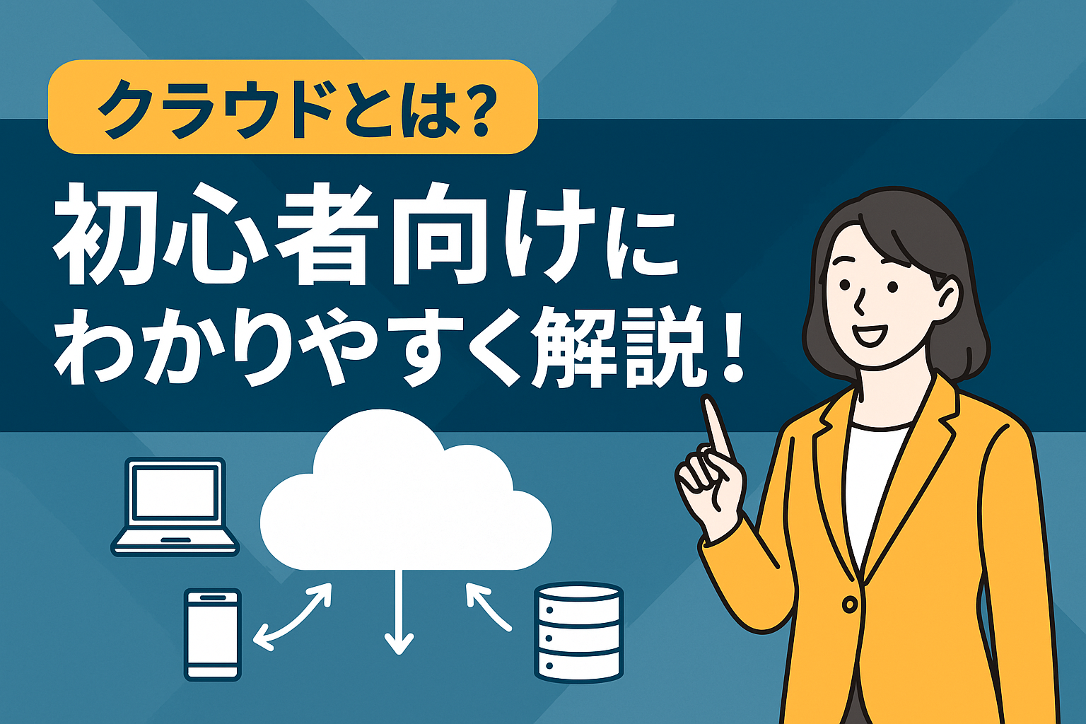 cloud-beginner